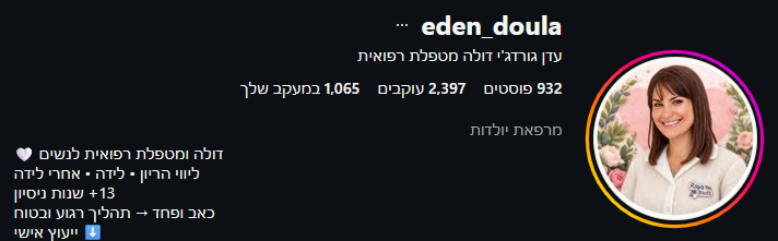 eden_doula